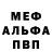 Alpha PVP Соль Slava Starobinsky