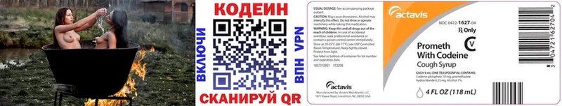 Кодеиновый сироп Lean напиток Lean (лин)  где купить наркотик  Мценск 