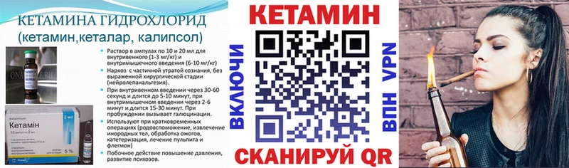 Кетамин VHQ Мценск