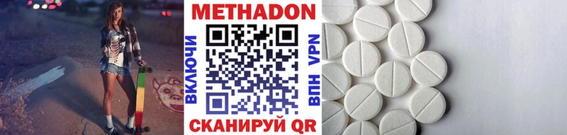 МЕТАДОН кристалл Мценск